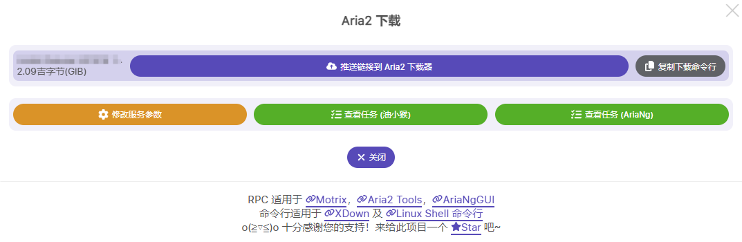 LinkSwift的安装及使用