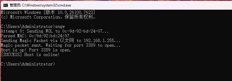 win中批处理远程唤醒并使用RDP远程连接