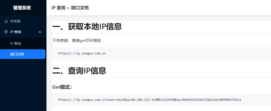 在Ant Design 页面添加Markdown文档前端展示