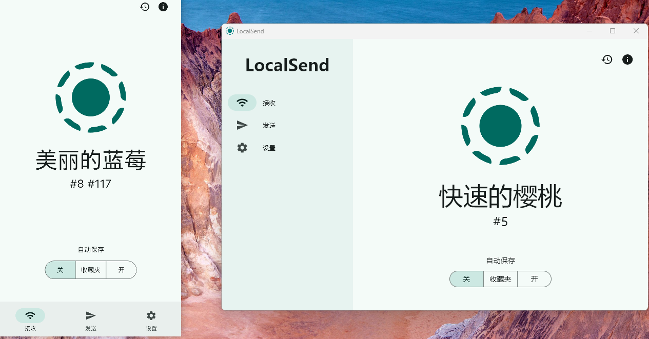 推荐一款本地网络文件分享神器——LocalSend