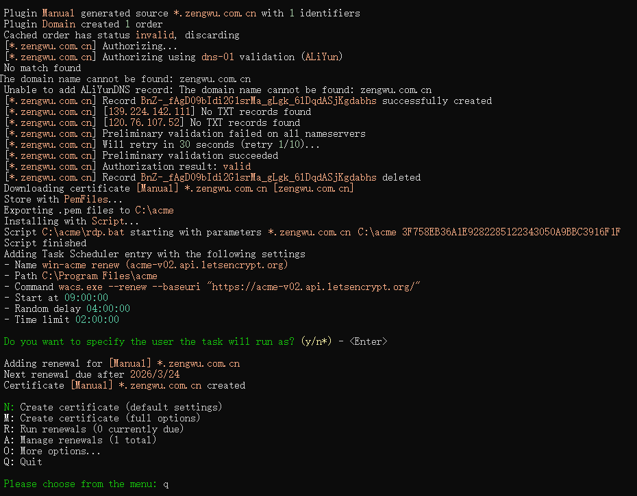 Windows中使用acme自动申请SSL证书