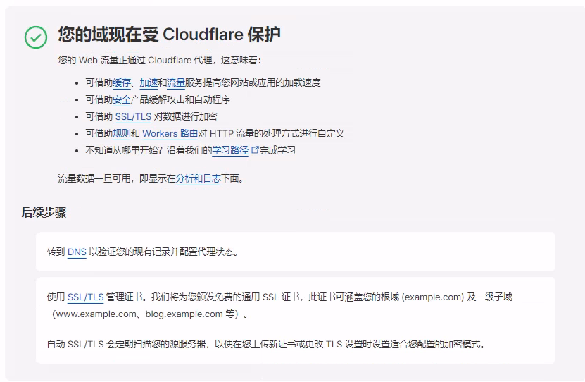 使用DNSHE免费二级域名使用Cloudflarel免费的域名邮箱收发邮件