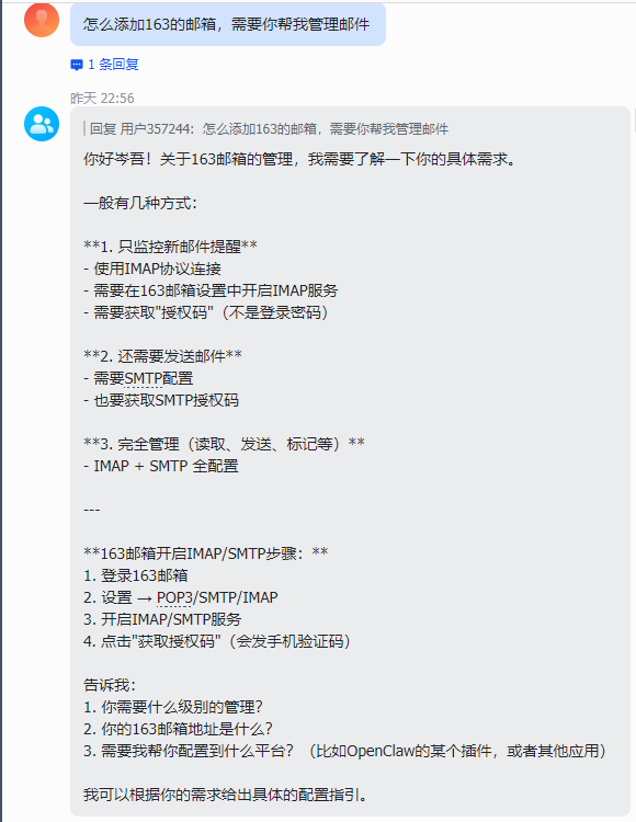 OpenClaw初体验，并没想象中的那么智能