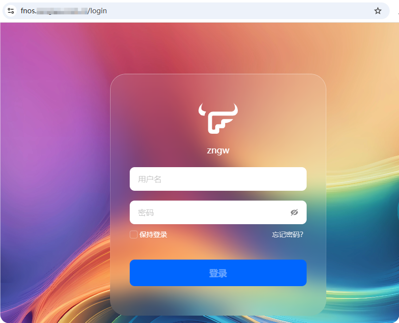 使用阿里云 ESA 绕过80、443端口访问飞牛Nas