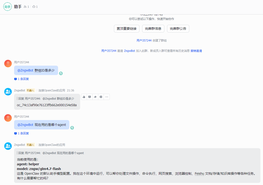 OpenClaw 多 Agent 架构实现