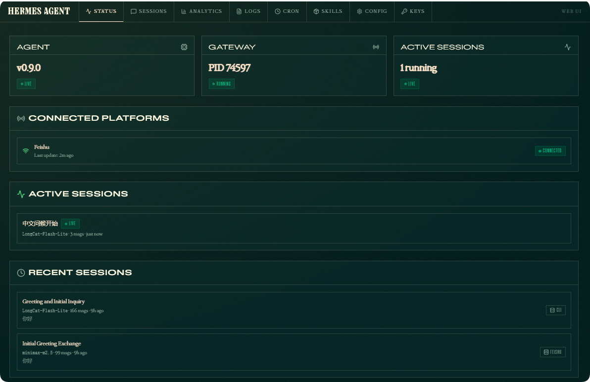 Hermes飞书接入及Web UI使用