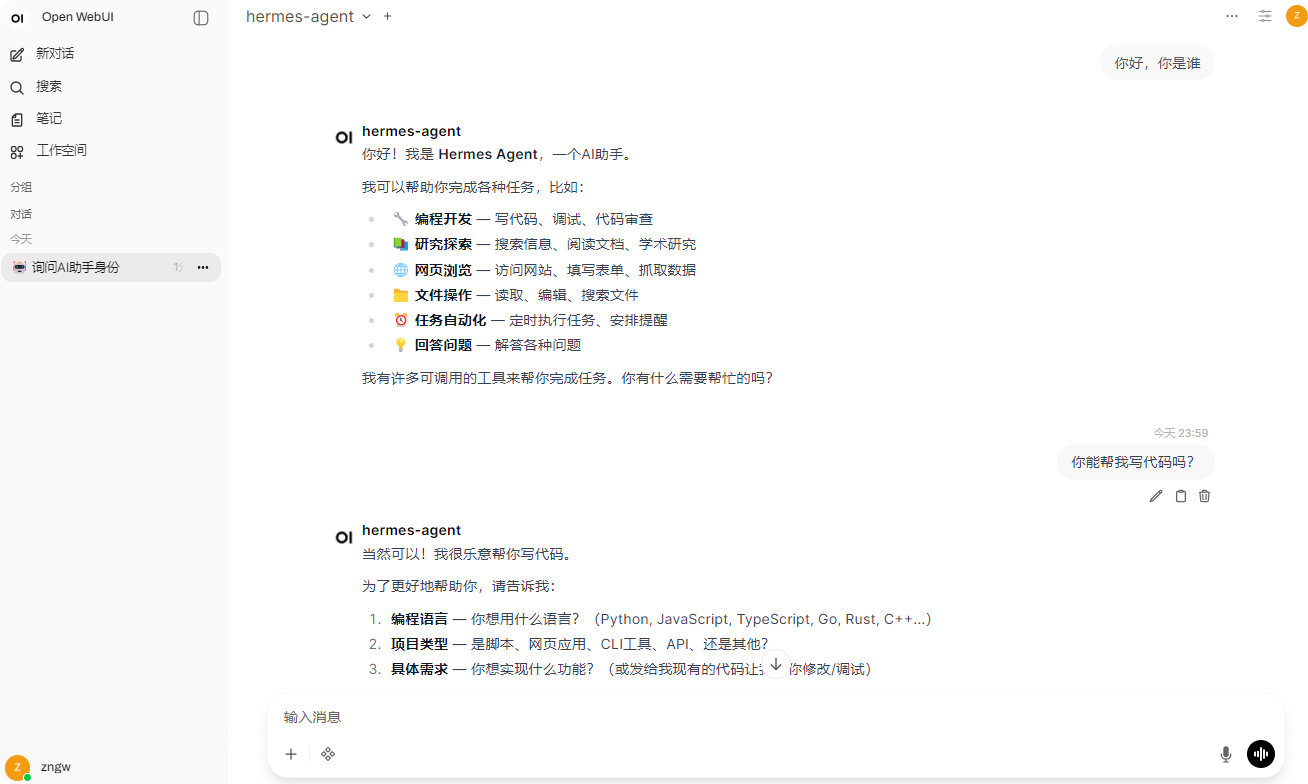 给Hermes配置OpenWebUI聊天窗口